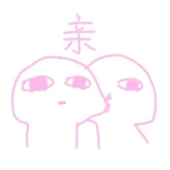 亲 mua