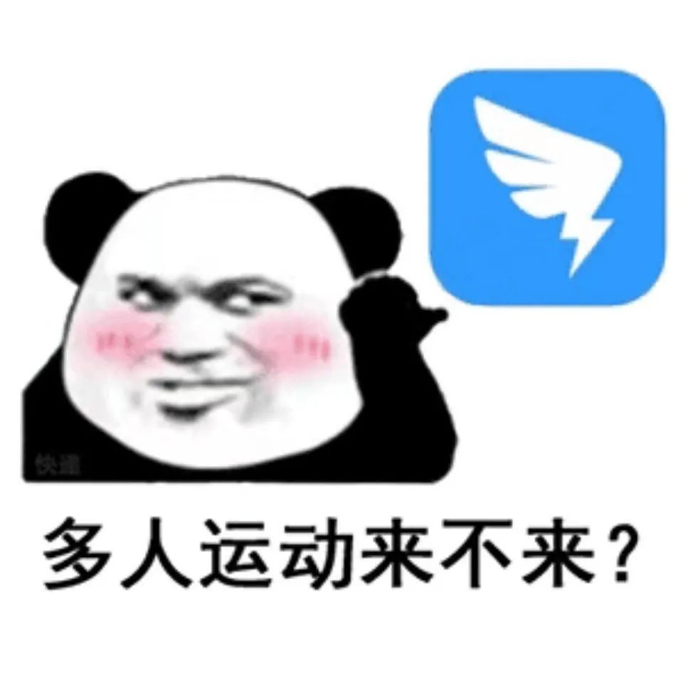 (熊猫头钉钉表情包)