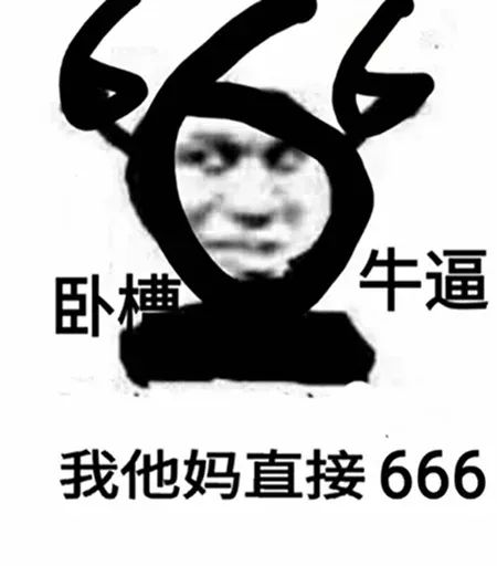 表情包我他妈直接套图