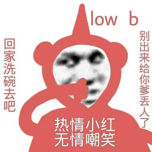 【表情包】我他妈直接**套图