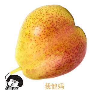 【表情包】举各种水果