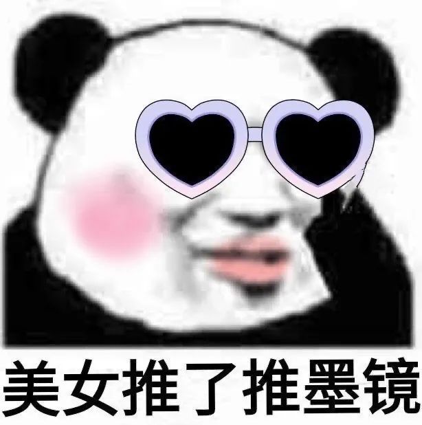 【表情包】初闻不明劝退意,再闻已是提桶人