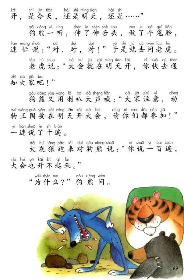 你说一百遍大会也开不起来 表情包