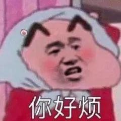 熊猫头表情包你好烦 表情包
