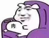 抱着肉一脸得意的猪猪表情包 表情包