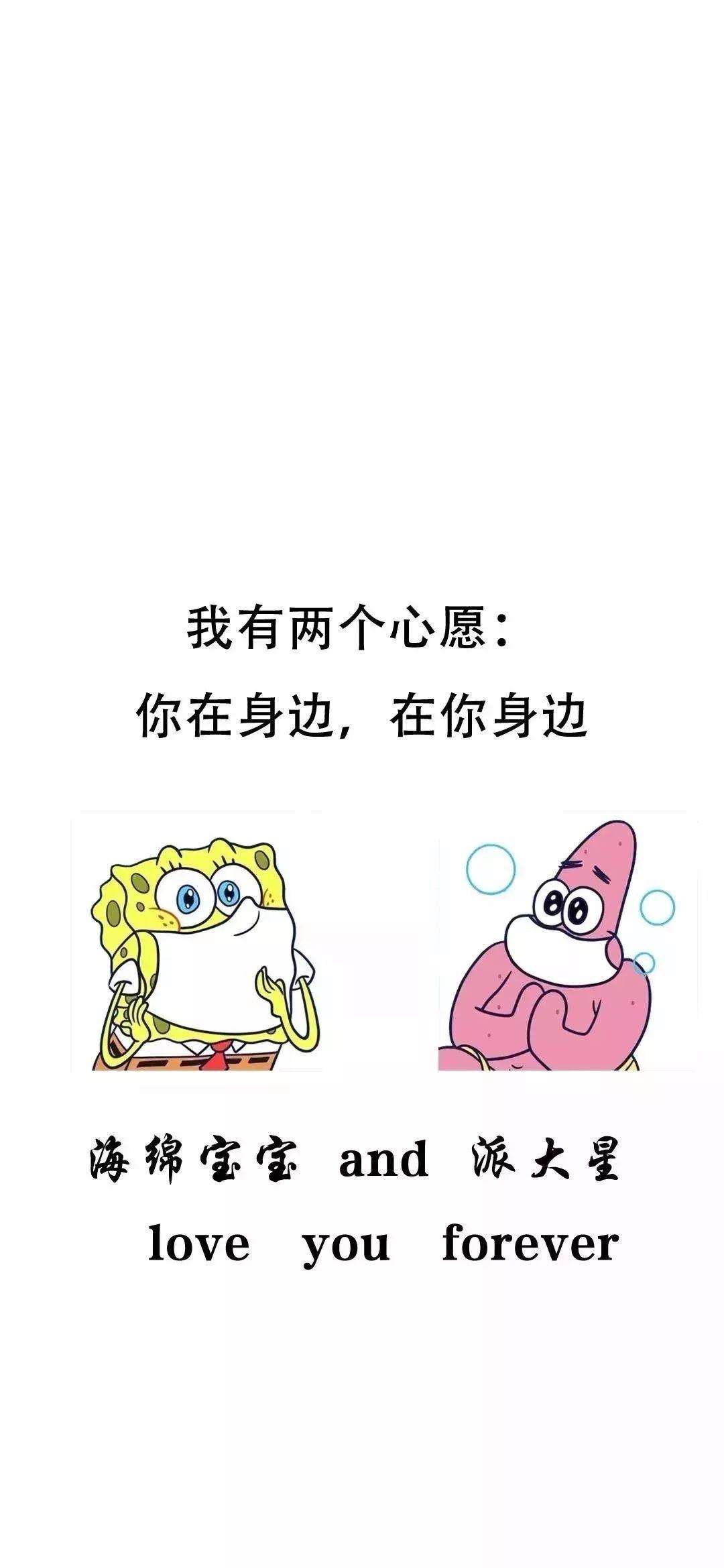 我有两个心愿你在身边 壁纸