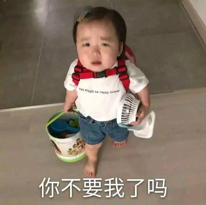 背着书包提着桶的委屈宝宝 - 小孩表情包