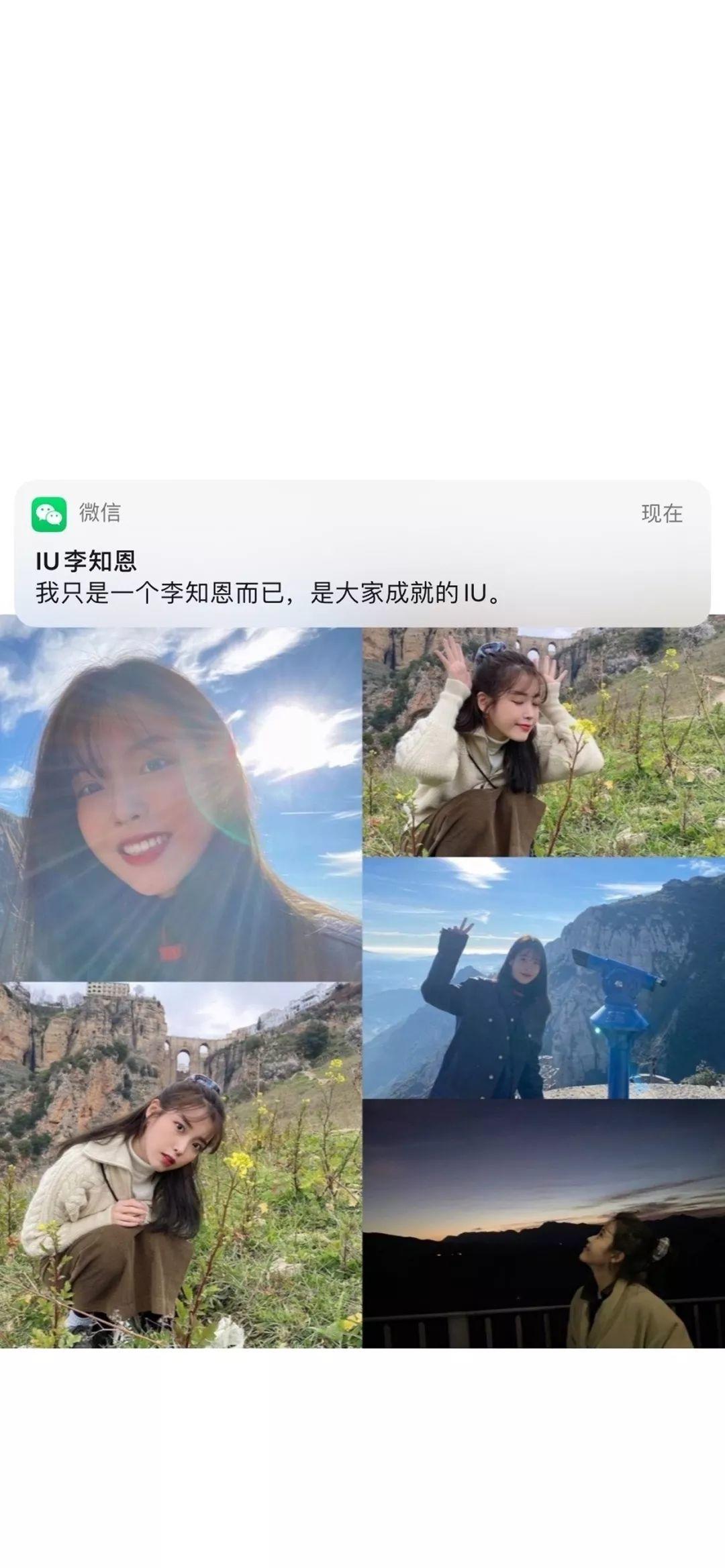 IU李知恩自谦语录与旅行美照 壁纸