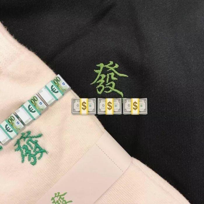 穿上发财袜立马暴富 表情包