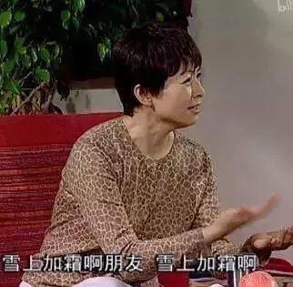 雪上加霜啊朋友 综艺名场面 表情包