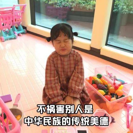 萌娃傲娇表示不祸害别人是美德 表情包
