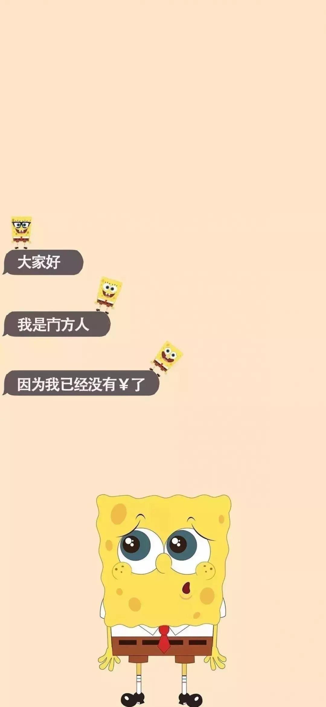 大家好我是方人因为没钱了 壁纸