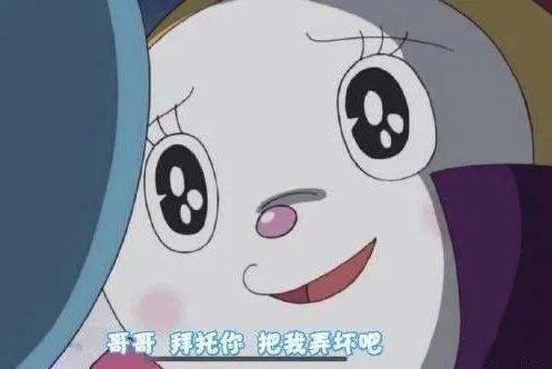 哥哥拜托你把我弄坏吧 - 动漫表情包