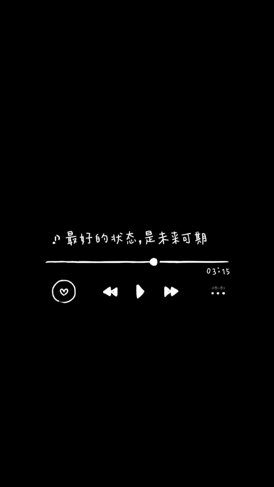 最好的状态是未来可期 壁纸