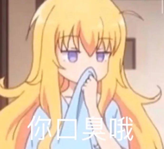 动漫少女捂鼻吐槽你口臭哦 - 动漫表情包