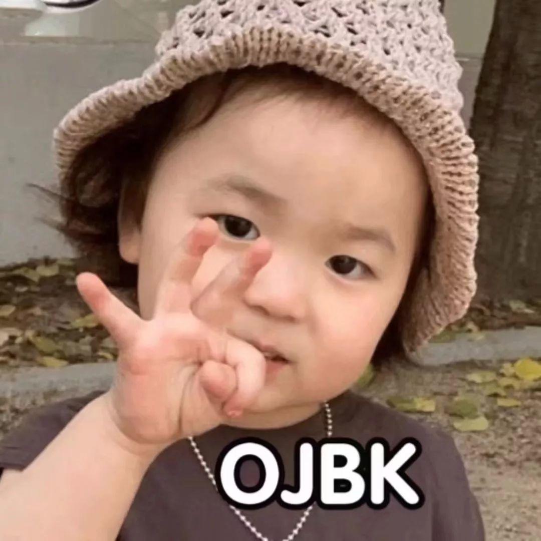 戴帽子小孩比耶OJBK 表情包