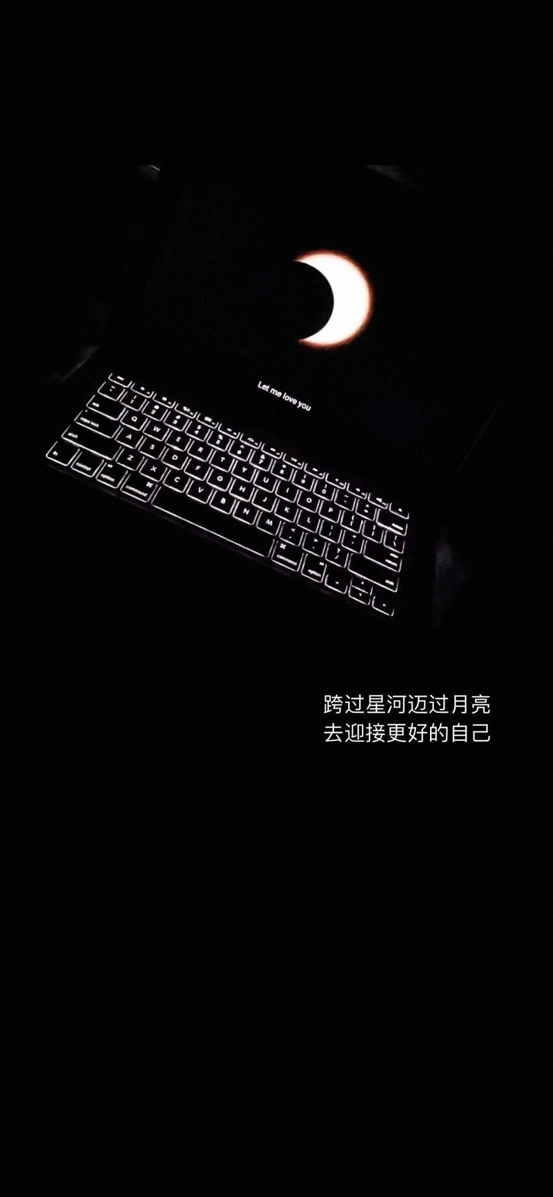 跨过星河迈过月亮迎接更好的自己 - 其他壁纸