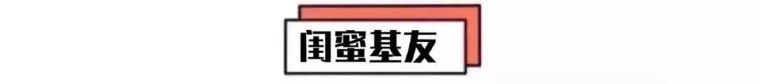 闺蜜基友关系认证标签 表情包