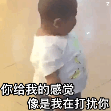 小孩扭动配文怕打扰你 表情包