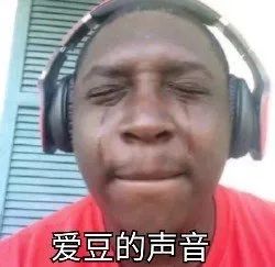 听到爱豆声音时的陶醉表情 - 明星表情包