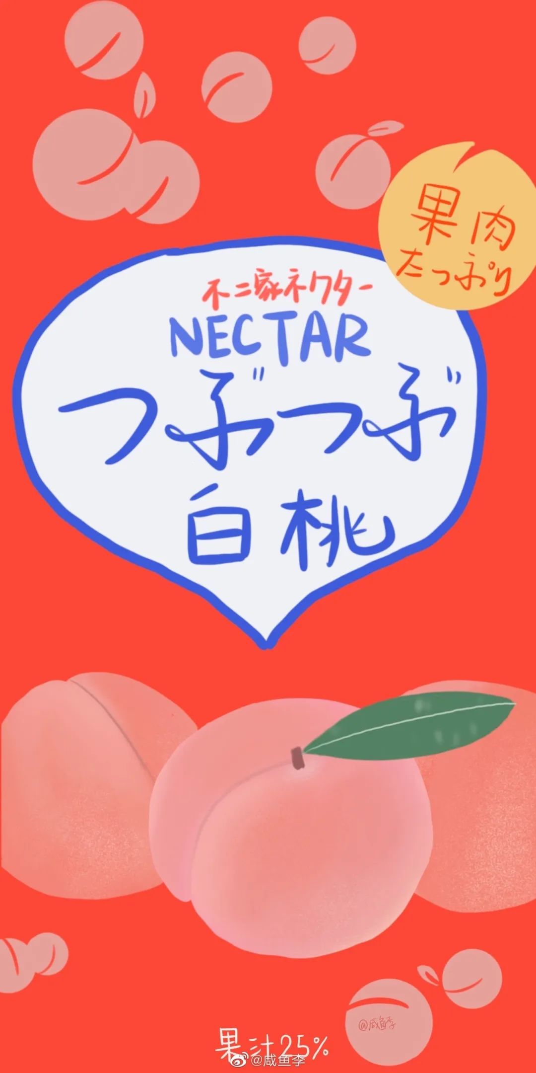 不二家白桃果汁插画设计 - 可爱壁纸