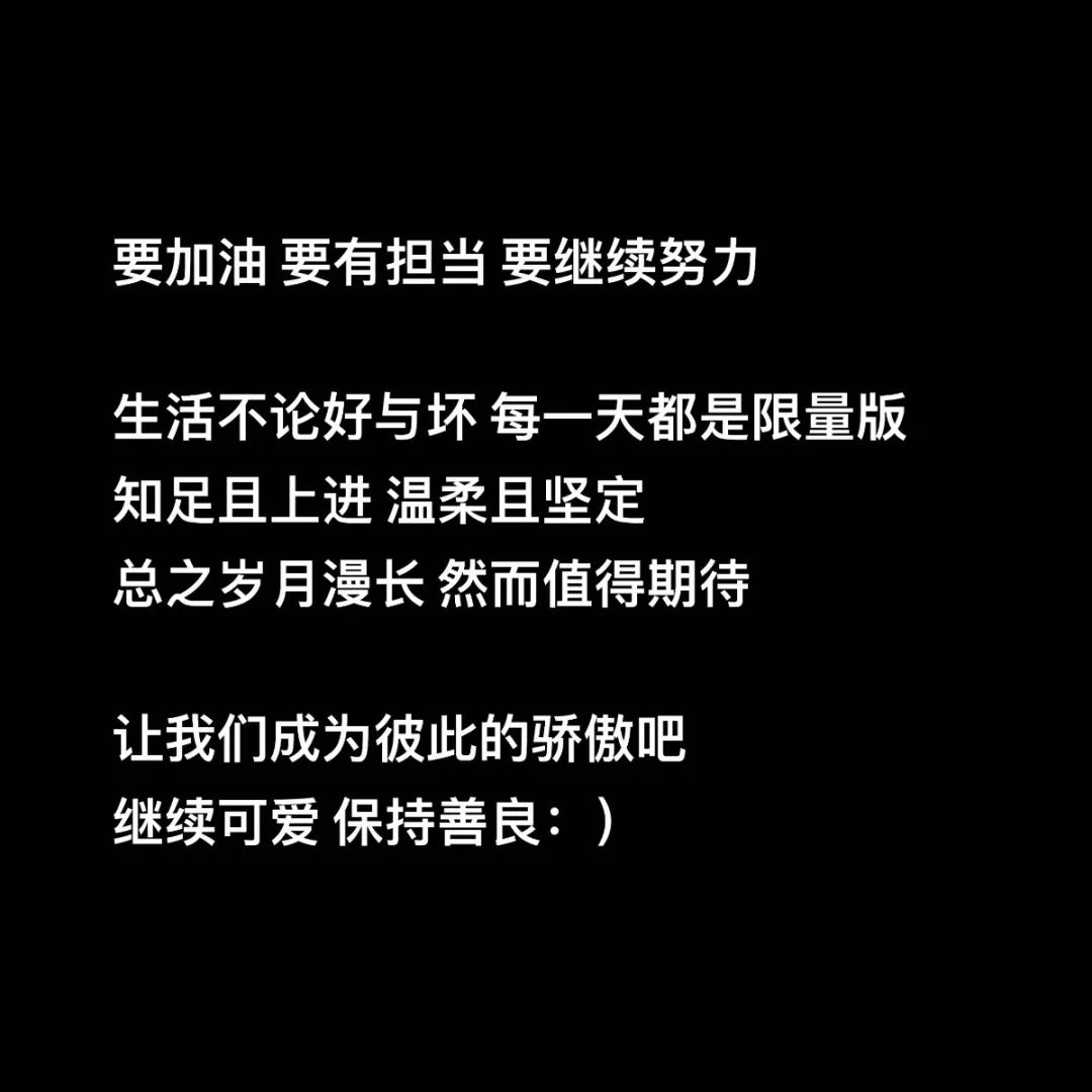 岁月漫长值得期待继续可爱 表情包