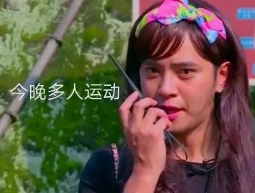 罗志祥女装打电话约多人运动 表情包