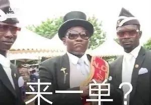 墨镜大哥问你来一单吗 表情包