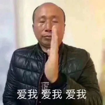 郭老师魔性手势求爱我 表情包