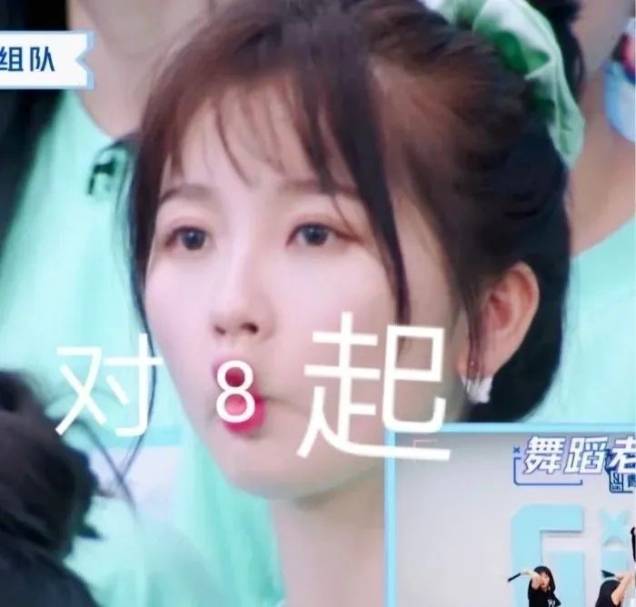 虞书欣嘟嘴说对8起表情包 - 明星表情包