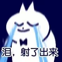 简笔画角色泪射了出来 表情包