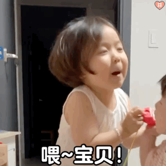 小女孩开心喊喂宝贝表情包 表情包