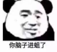 熊猫头嘲讽你脑子进蛆了 - 熊猫头表情包