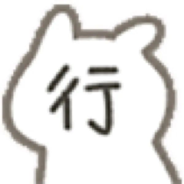 简笔画小人无奈地说行 表情包