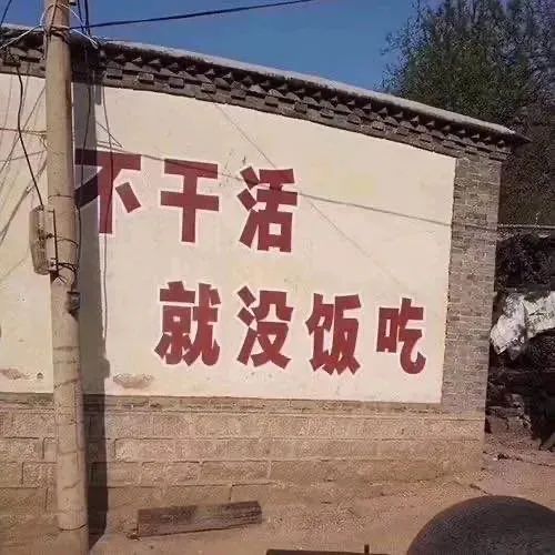 打工人的终极真理不干活就没饭吃 - 打工人表情包
