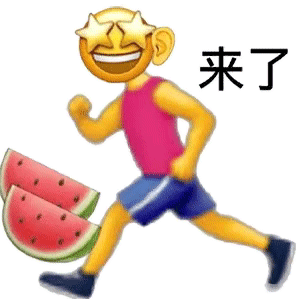 星星眼小人提溜西瓜来了 - 卡通IP表情包