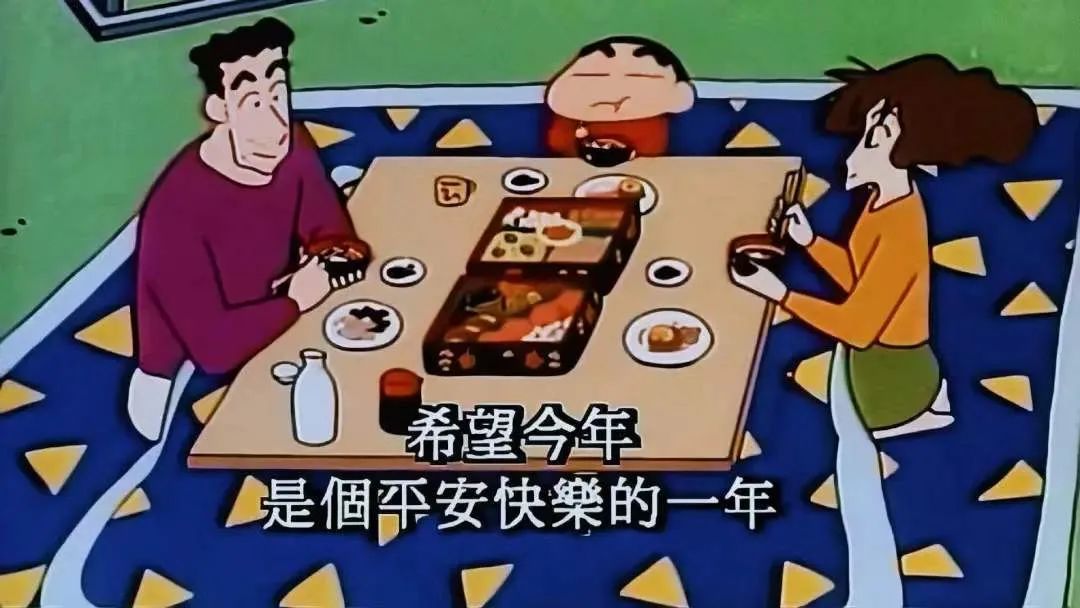 蜡笔小新全家希望今年平安快乐 表情包