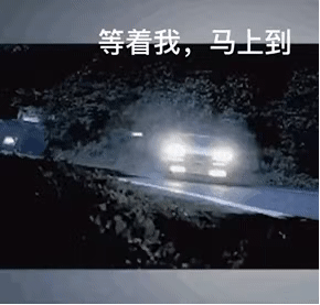 画质感人的马上到 表情包