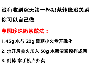 自制奶茶教程最后让你点外卖 表情包