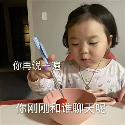萌娃查岗你刚和谁聊天呢 表情包