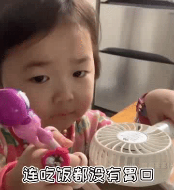 呆萌小孩连吃饭都没胃口 表情包
