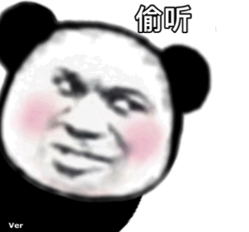 熊猫头正在偷听你的秘密 表情包