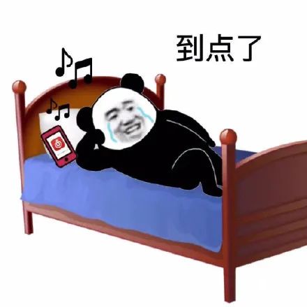 熊猫头躺床上听歌说到点了 表情包
