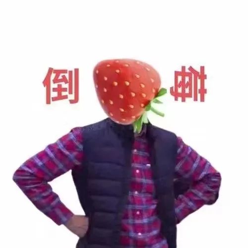 草莓头大叔双手叉腰说倒霉 - 沙雕表情包