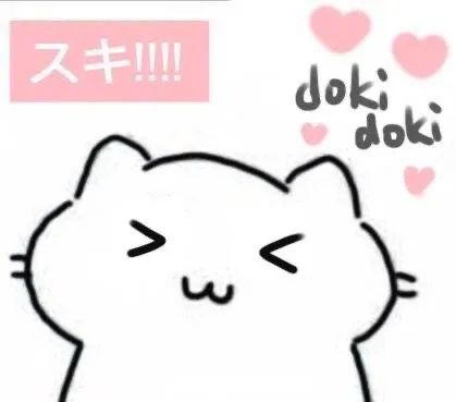 简笔画猫咪表白说喜欢你 - 简笔画表情包