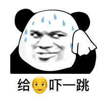 熊猫头流汗配文给吓一跳 表情包