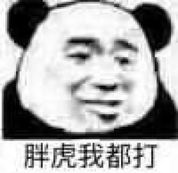 【表情包】祖安表情包