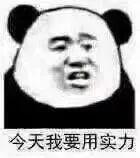 【表情包】祖安表情包