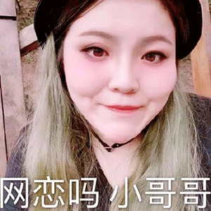 郭老师敲搞笑表情包来啦 郭老师敲搞笑表情包来啦