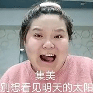 郭老师敲搞笑表情包来啦 郭老师敲搞笑表情包来啦